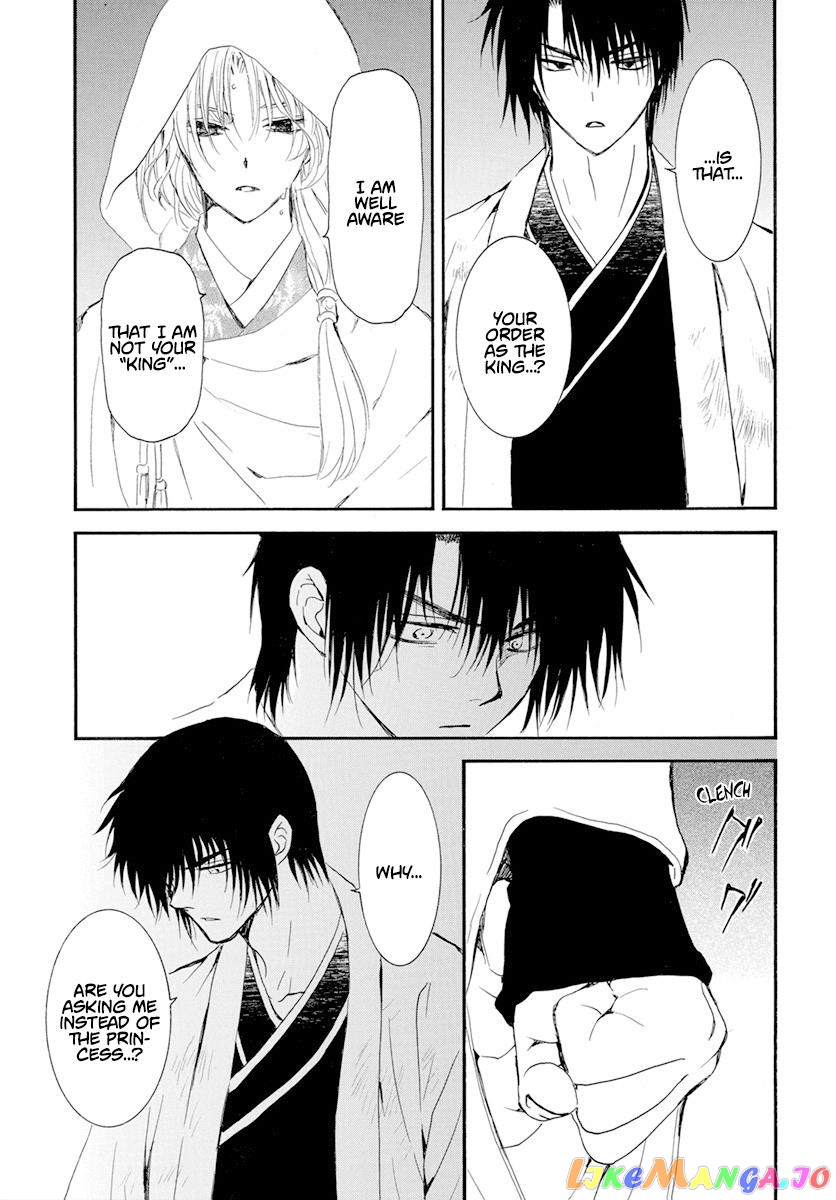 Akatsuki No Yona Chapter 243 image 09